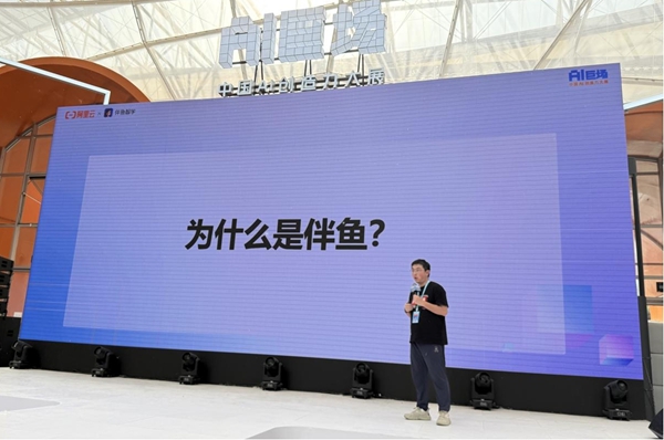 让教育实现“千人千面”,伴鱼凭什么做到?
